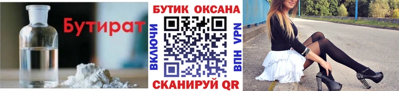 где купить наркотик  Ахтырский  БУТИРАТ 99% 