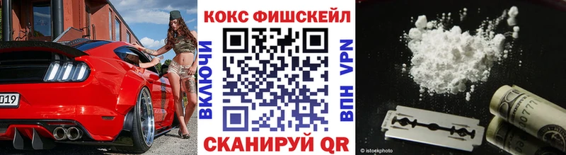 наркошоп  Ахтырский  Кокаин FishScale 